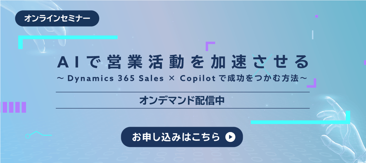 オンラインセミナー お申し込みはこちら